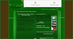 Desktop Screenshot of karat-sport.com